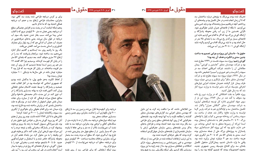 سد سیوند؛ سدی که میراث فرهنگی را غرق کرد