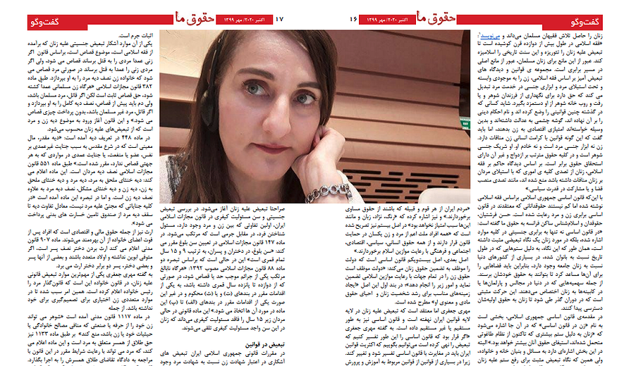 قانونی بدون عدالت برای زنان 