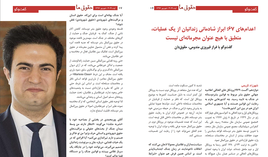 اعدام‌های ۶۷: ابراز شادمانی زندانیان از یک عملیات، منطبق با هیچ عنوان مجرمانه‌ای نیست