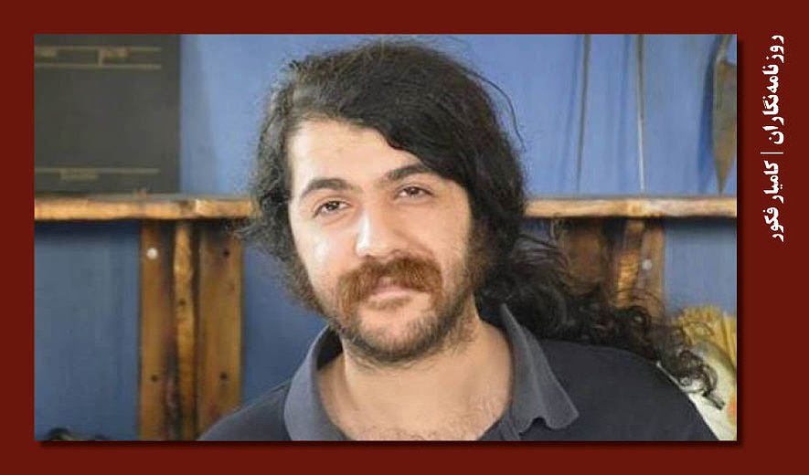 کامیار فکور