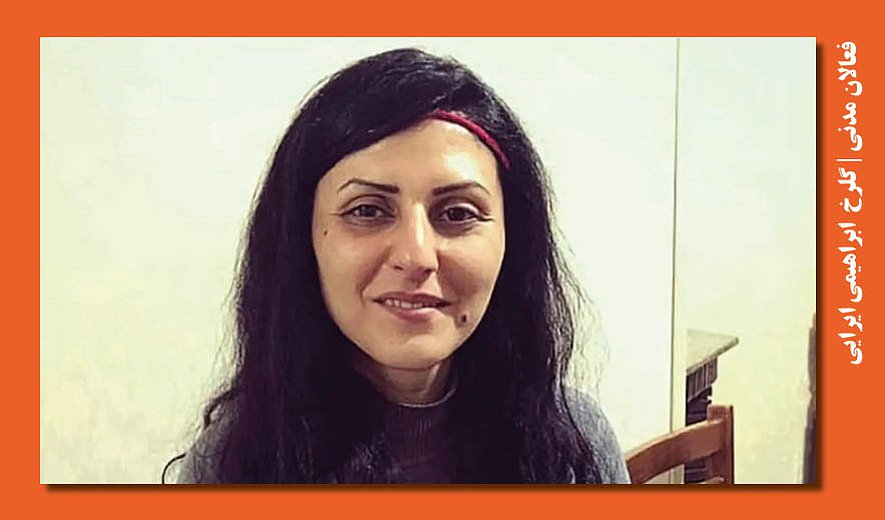 گلرخ ابراهیمی ایرایی
