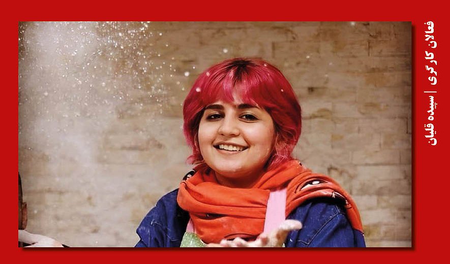 سپیده قلیان