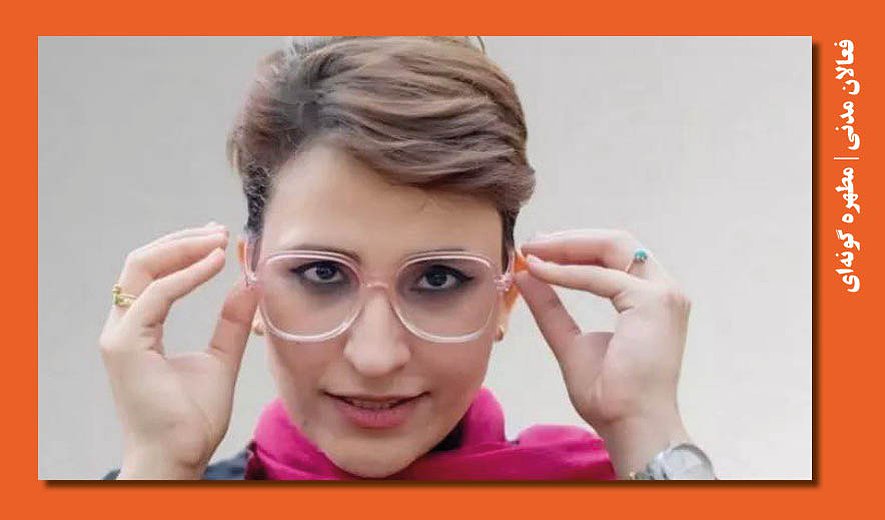 مطهره گونه‌ای