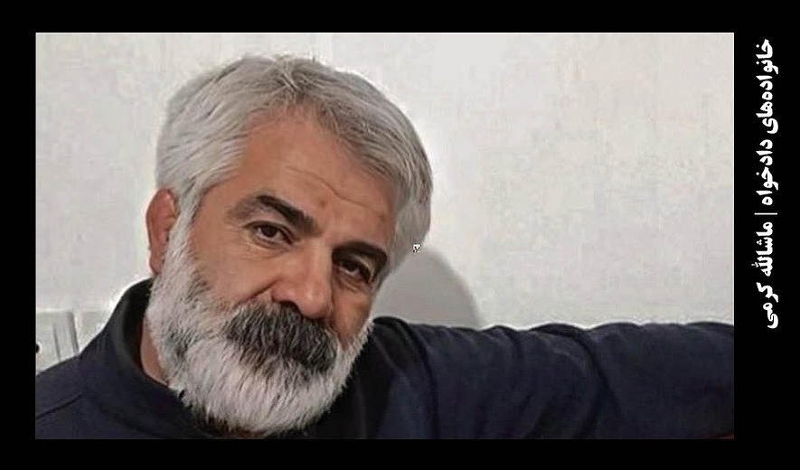 ماشالله کرمی
