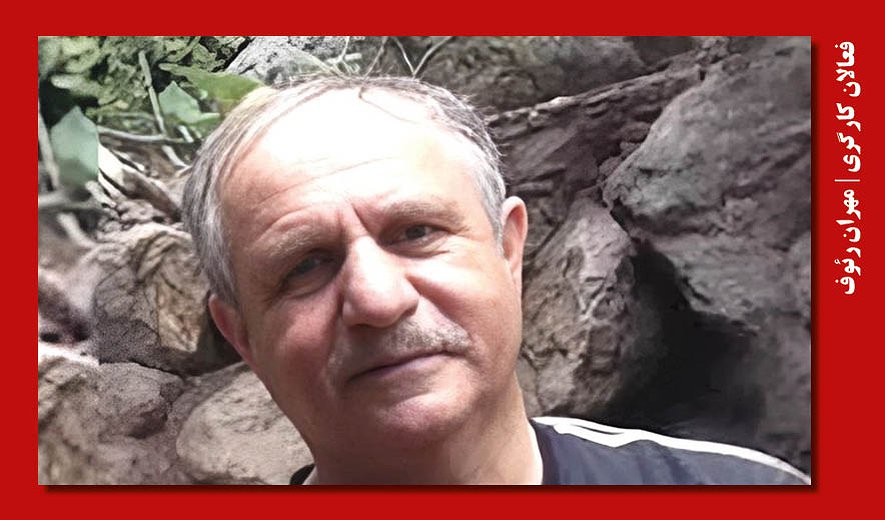 مهران رئوف