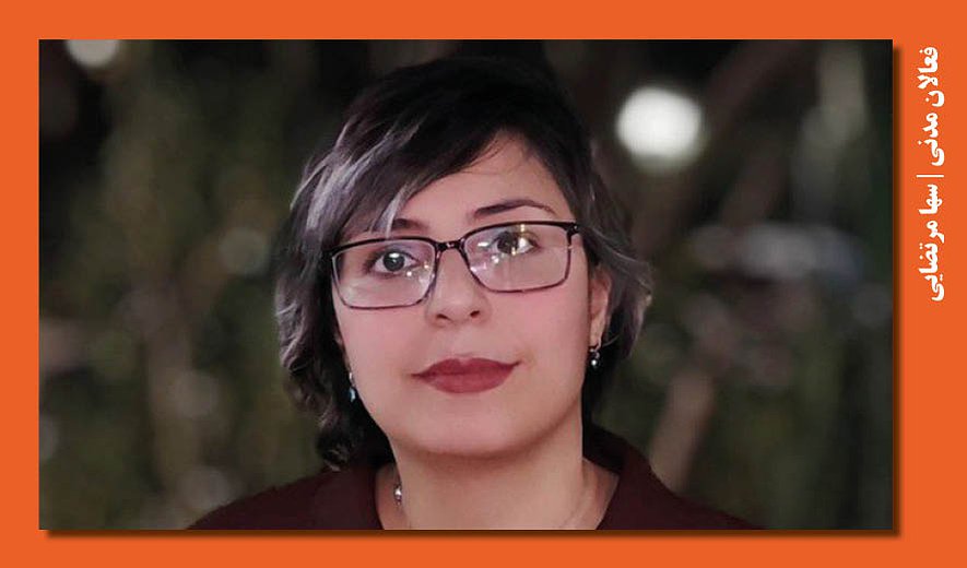 سها مرتضایی