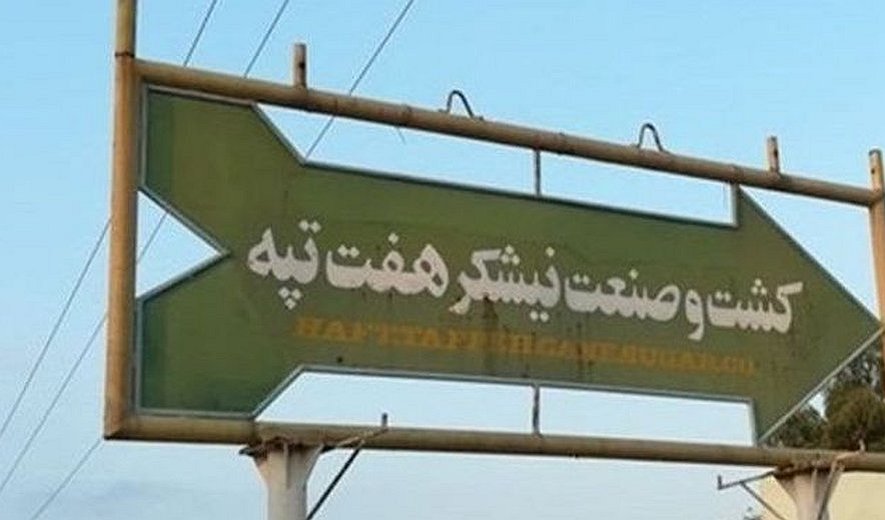 Iran: 111 Years Imprisonment for 7 Workers' Rights Activists