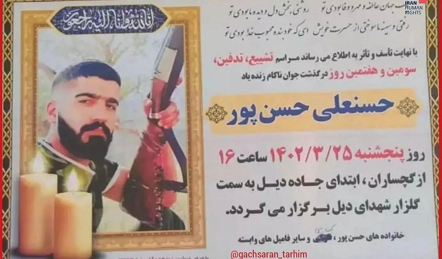 اعدام دو زندانی در کهگیلویه و بویراحمد