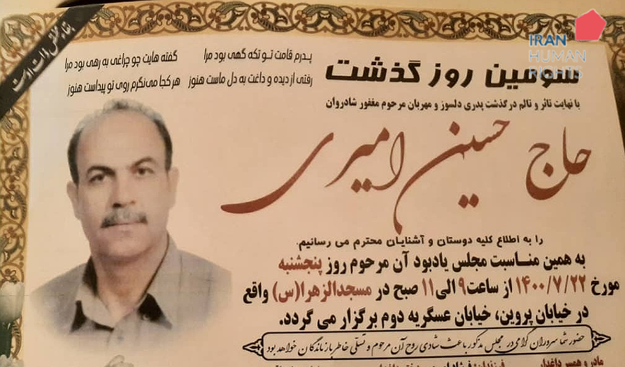 Hossein Amiri, Hossein Shamsi, Ali Mokhtari and Yavar Dehzadeh Executed on Drug Charges in Isfahan