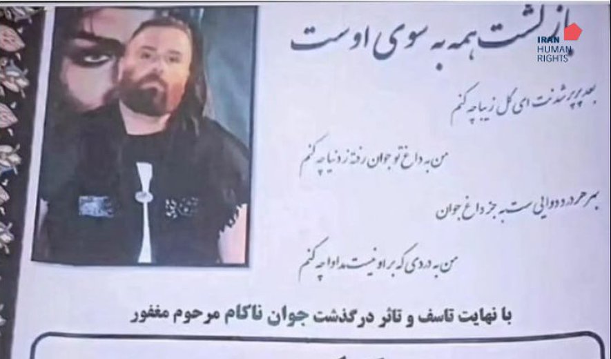 اعدام یک زندانی در اراک