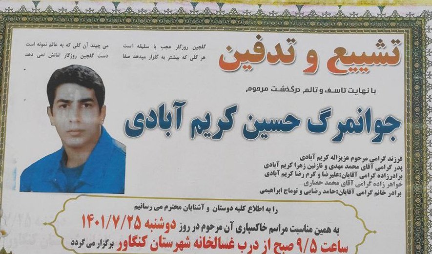 Three Men Executed in Hamedan