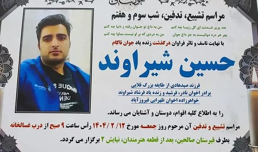 Hossein Shiravand Hanged for Murder in Khorramabad