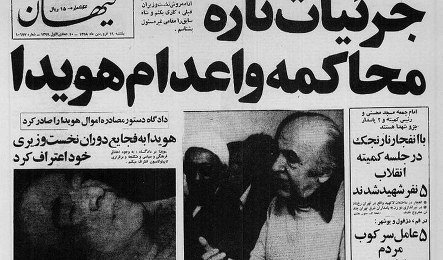 اعدام بس است - برنامه ۲۷۹