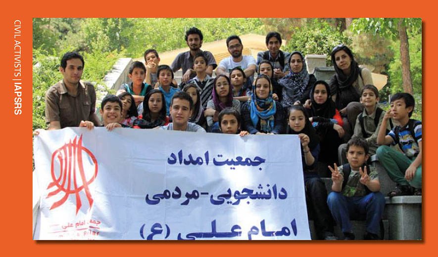 Imam Ali Popular Student Relief Society
