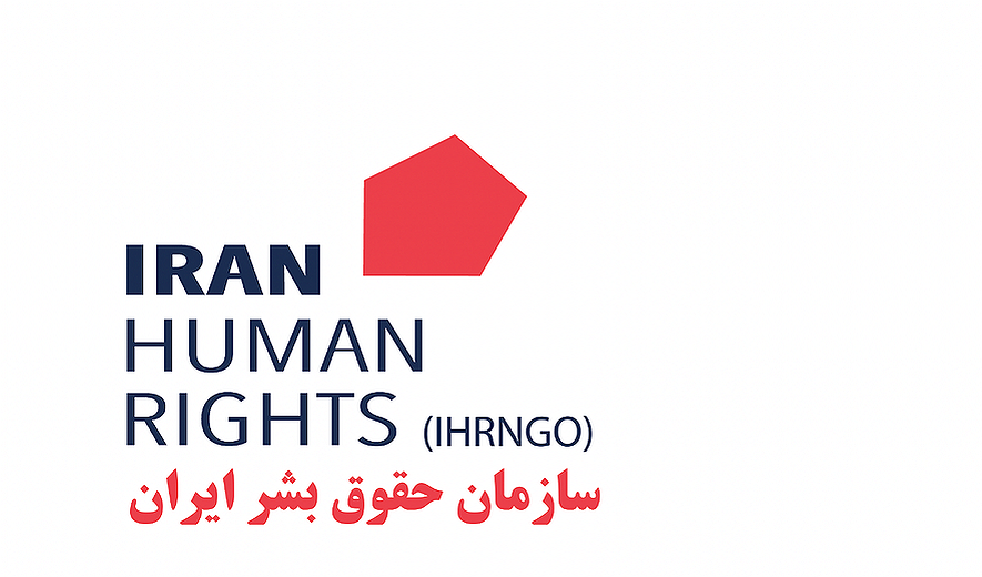 IHRNGO Welcomes Temporary Suspension of Ghezelhesar Drug Executions, Calls for Nationwide Moratorium