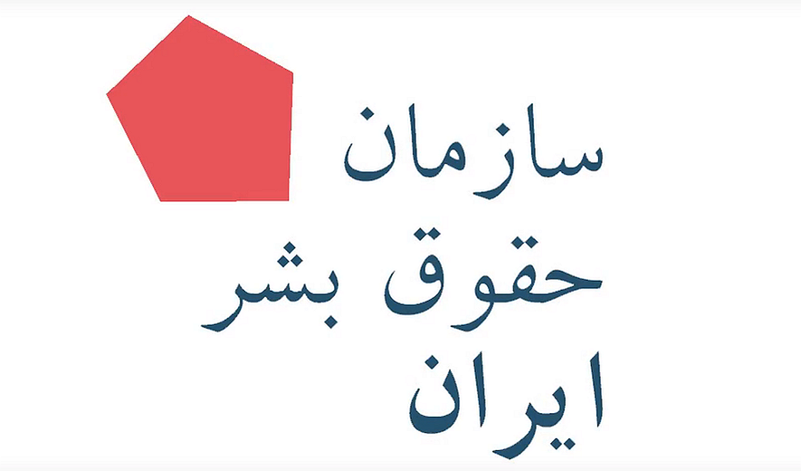 سازمان حقوق بشر ایران خواستار توقف روند بازداشت غیرقانونی و پرونده‌سازی برای وکلا شد