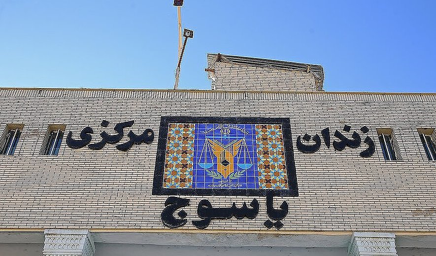 Nader Mostafavi Hanged for Drug Offences in Yasuj