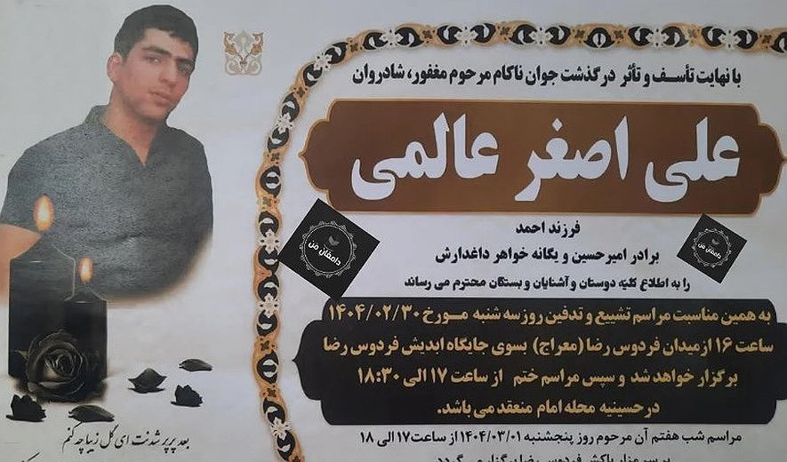 Setareh Taherlu and Ali Asghar Alami Hanged in Damghan