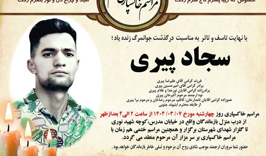 2nd 2025 Public Hanging; Sajad Piri Executed in Delfan (UPDATED)