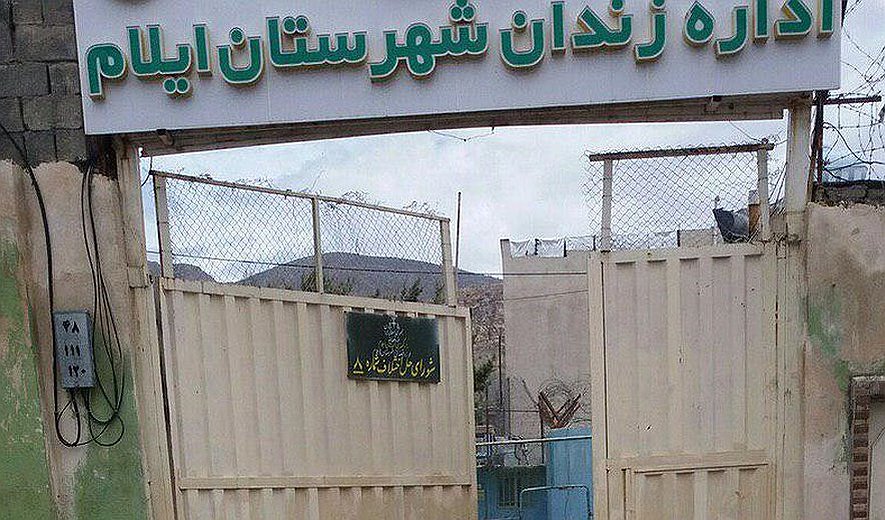 اعدام سه زندانی در ایلام