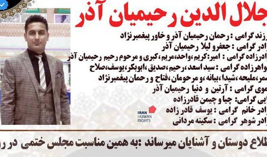 Four Men Executed for Drug Charges in Rasht