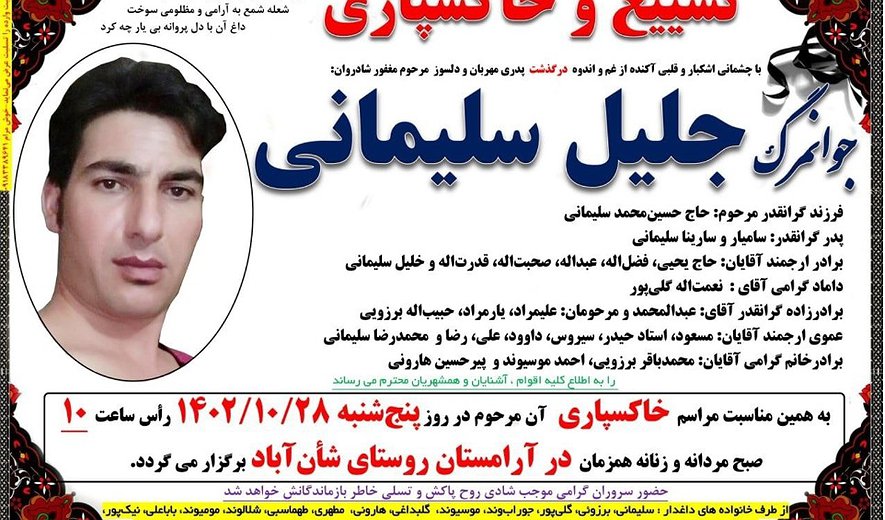 اعدام یک زندانی «مواد مخدر» در همدان