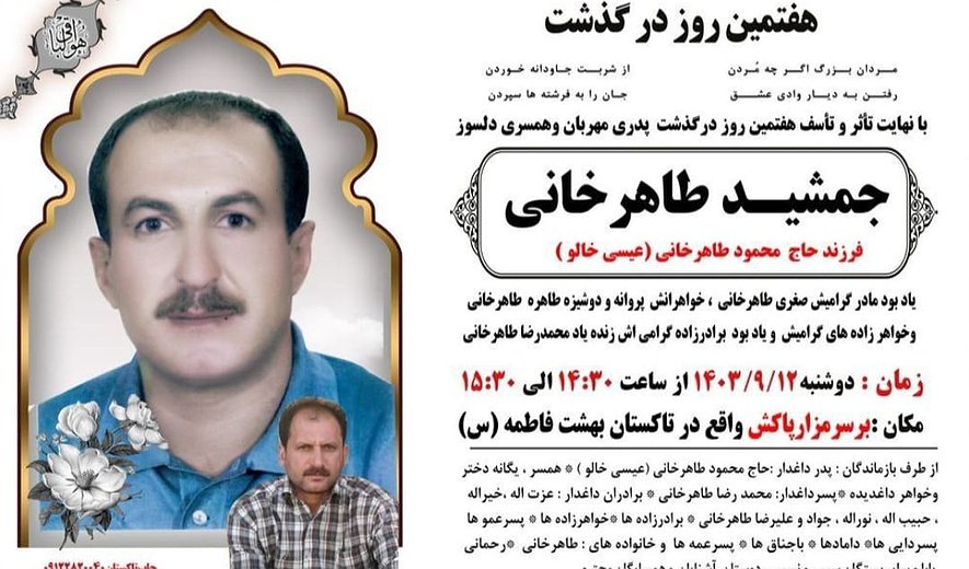 3 Men Executed in Qazvin