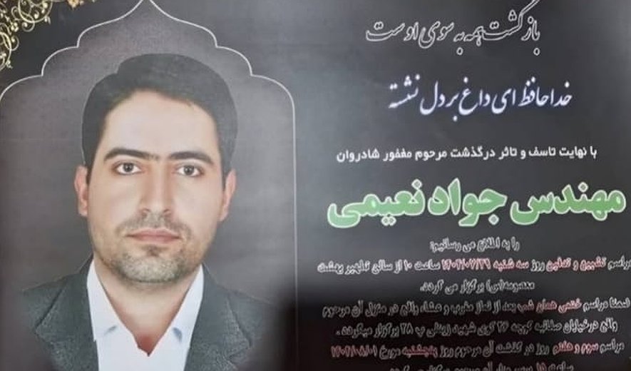 EDITED: Javad Naeimi 12th Defendant Hanged for Israeli Espionage