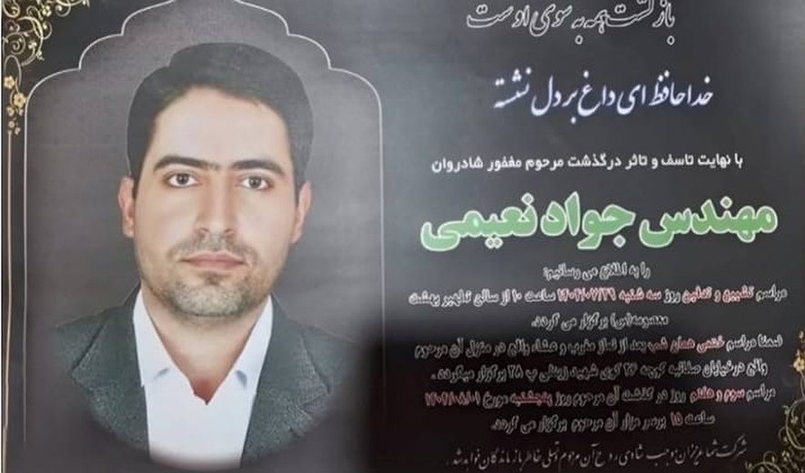 اعدام یک متهم به «جاسوسی برای اسرائیل» در زندان قم