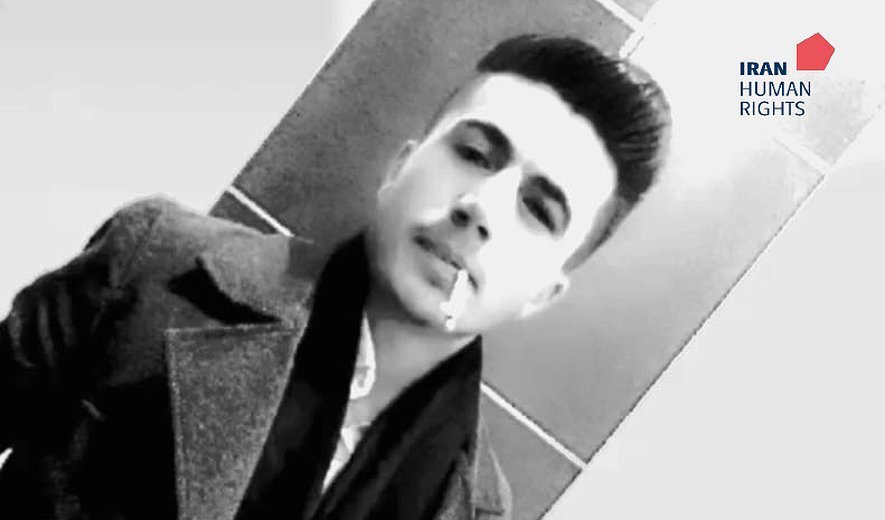 اعدام کامران رضایی، از معترضان آبان ۹۸ در شیراز؛ هشدار سازمان حقوق بشر ایران