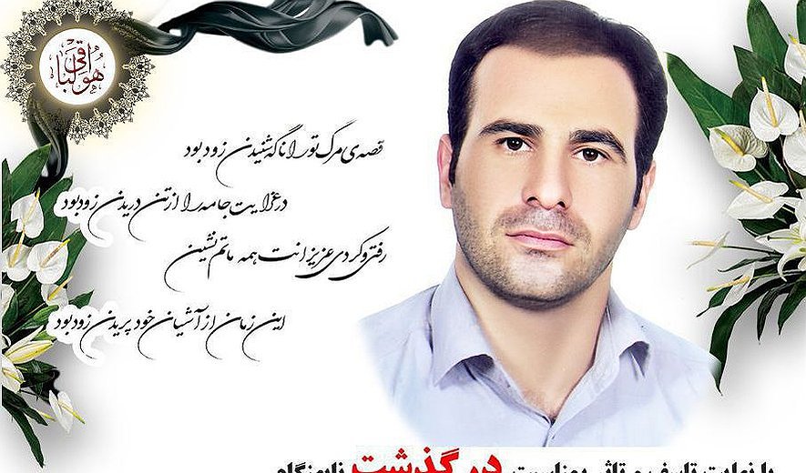 Kamyar Barati Hanged for Murder in Kermanshah