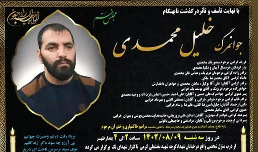 اعدام دو زندانی در خرم‌آباد