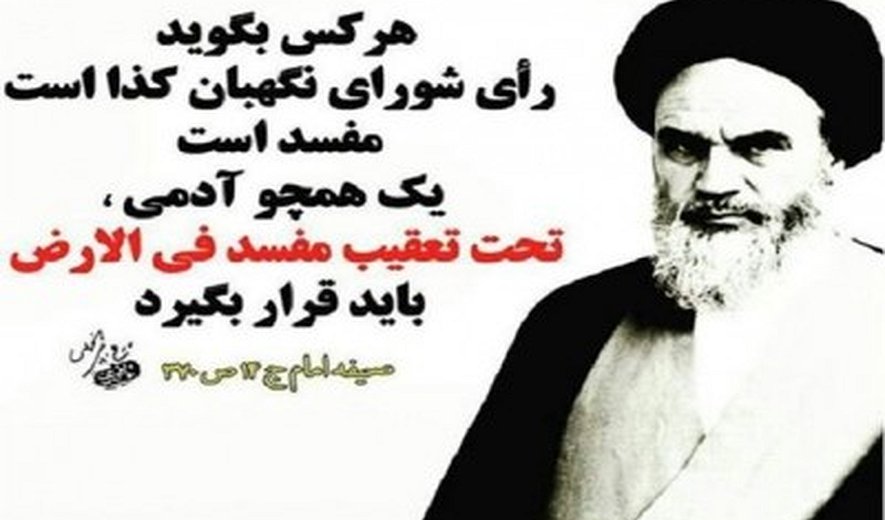 اعدام بس است (برنامه ۶۰) فساد فی‌الارض چه جرمی است؟ 