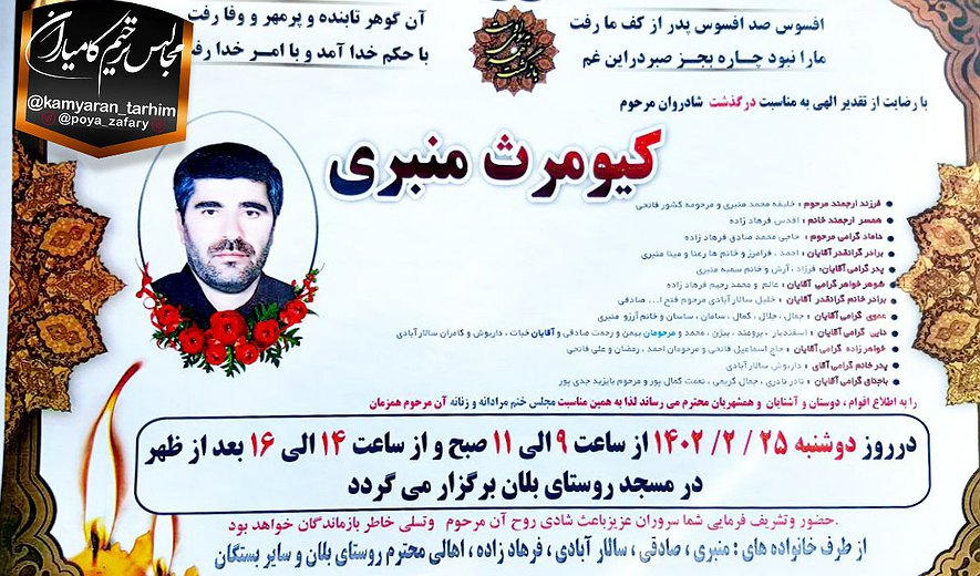 اعدام دو زندانی در سنندج