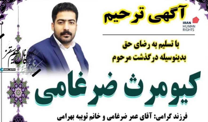 اعدام یک زندانی در سقز