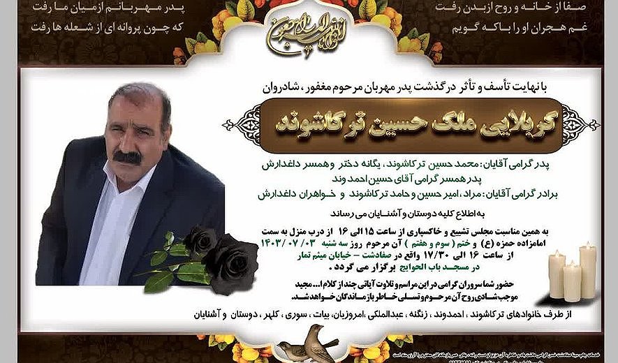 Malek Hossein Tarkashvand Executed in Hamedan