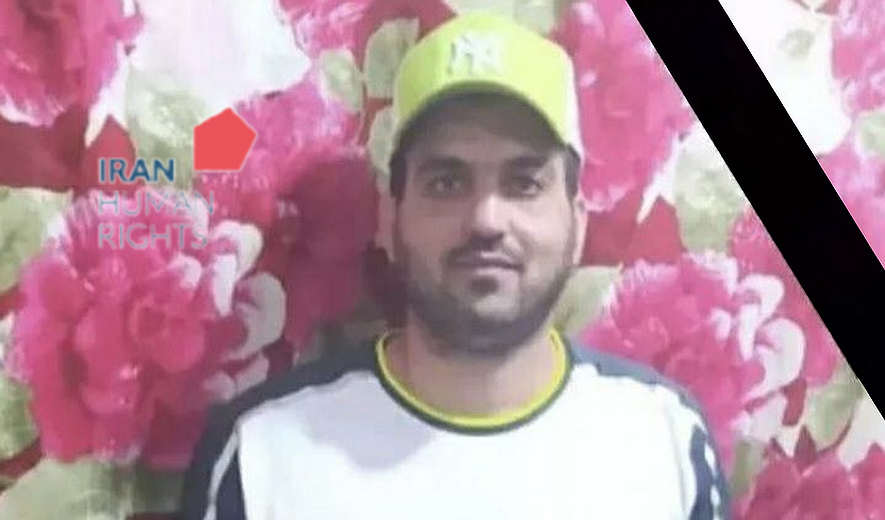 Manouchehr Kazemi-Varmaleh Executed in Rajai Shahr Prison