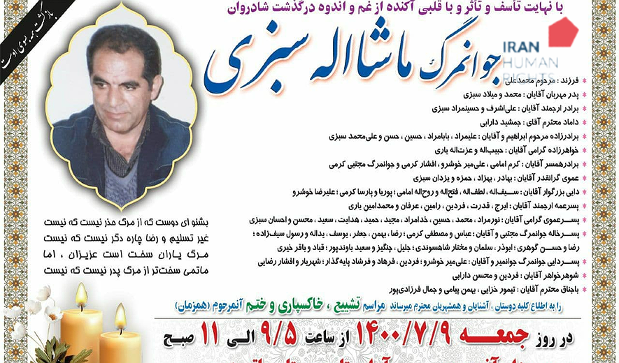 اعدام یک زندانی در کرمانشاه