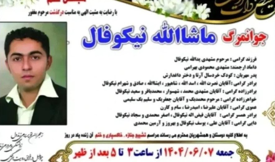 Mashallah Nikufal Executed in Group Hanging of 7 in Ghezelhesar Prison