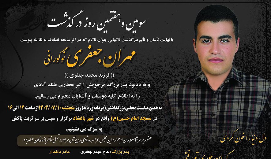 Mehran Jafari Nogurani Hanged for Murder in Isfahan