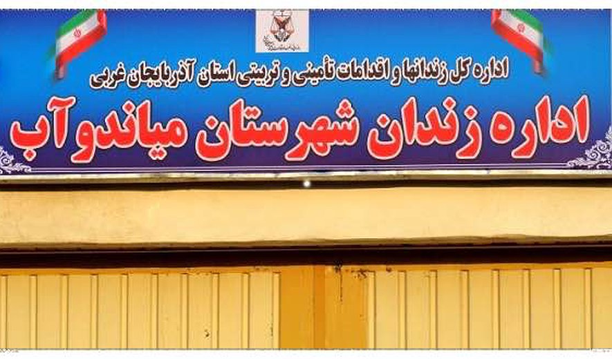 فیض‌اله حسین‌پور و سلیمان قهرمانی در میاندوآب اعدام شدند