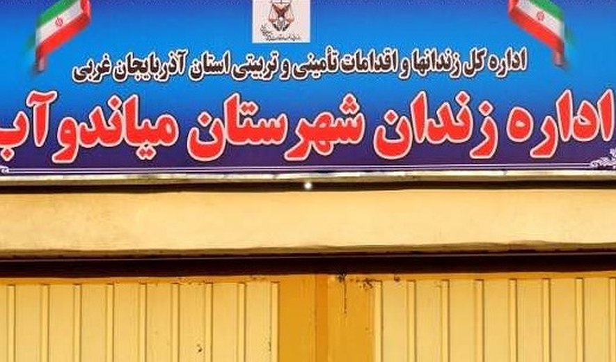 سجاد عزیزی و ابراهیم ولی‌زاده در میاندوآب اعدام شدند