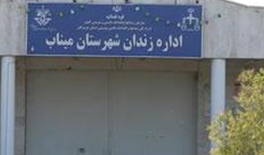 Baluch Mossadegh Malahi Executed for Drug Charges in Minab