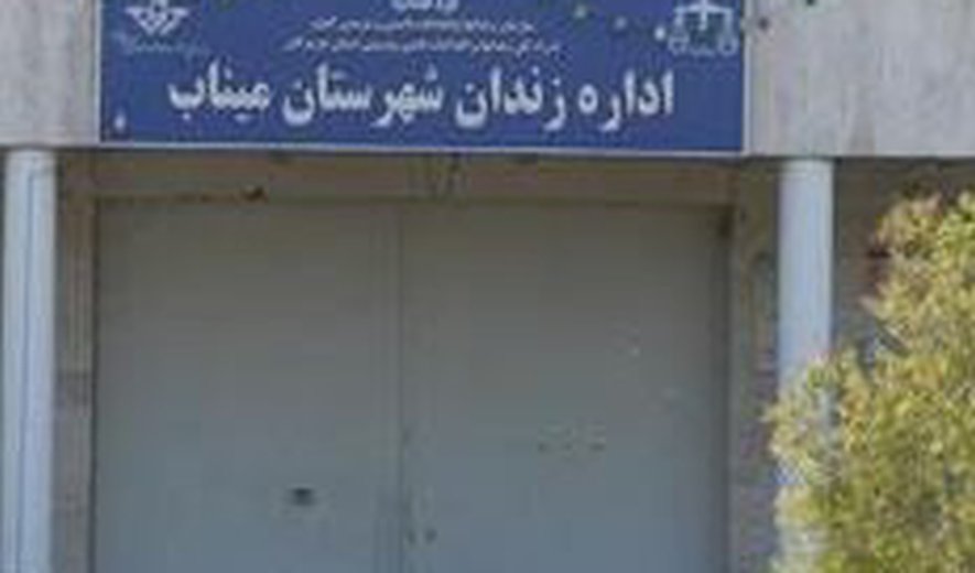 7 Men Including 4 Baluch Minorities Executed for Drug Offences in Minab Prison