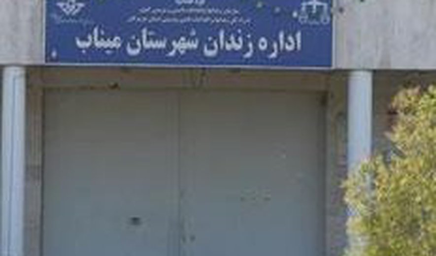 Baluch Nabi Bakhsh Molazehi Executed in Minab