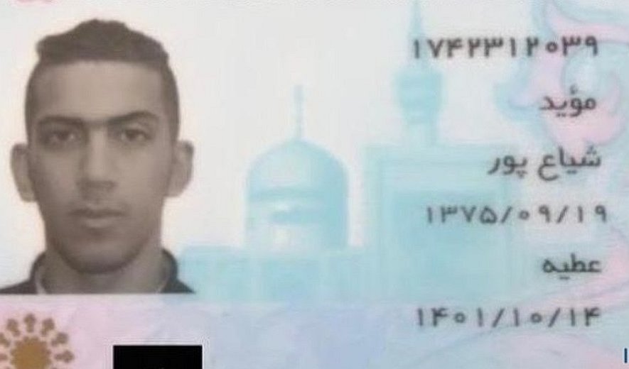 Iran: A Possible Juvenile Offender Executed in Ahvaz