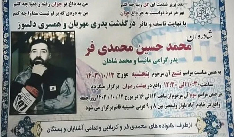 اعدام دست‌کم ۹ زندانی در قزل‌حصار کرج