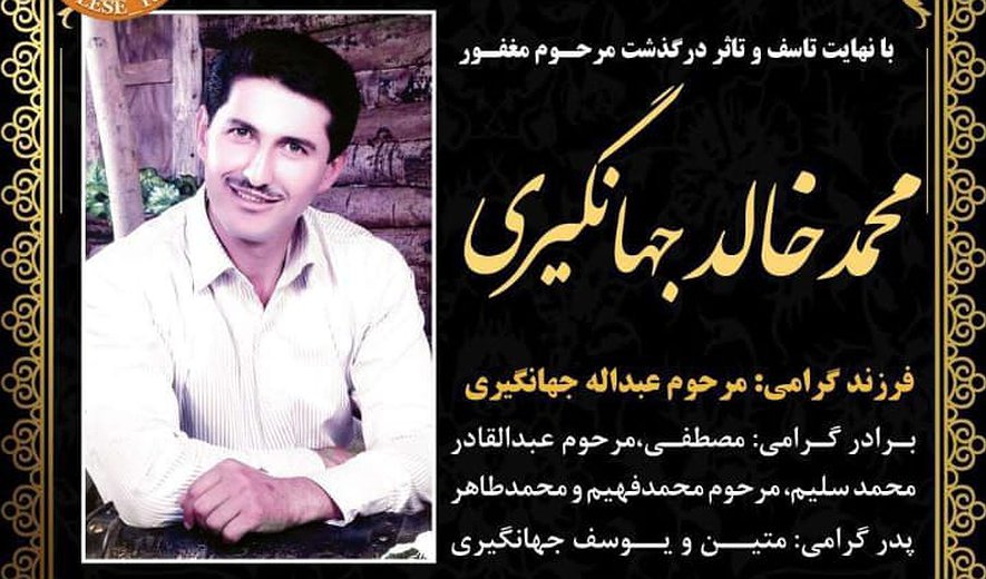 محمدخالد جهانگیری در تبریز اعدام شد
