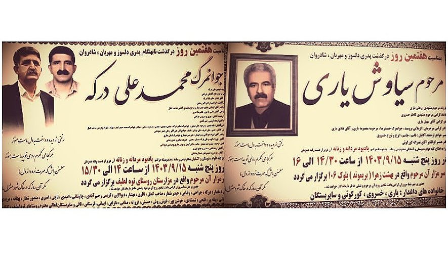 Mohammad Ali Darakeh and Siavosh Yari Executed in Ardakan