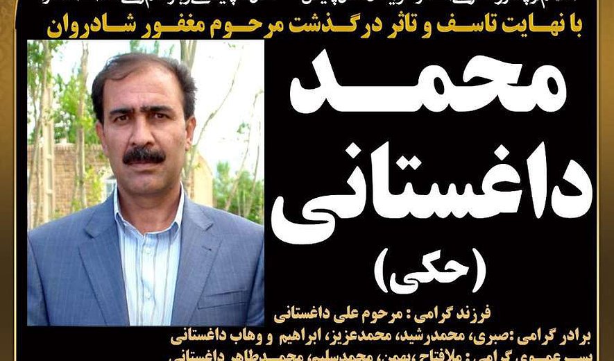 محمد داغستانی در میاندوآب اعدام شد